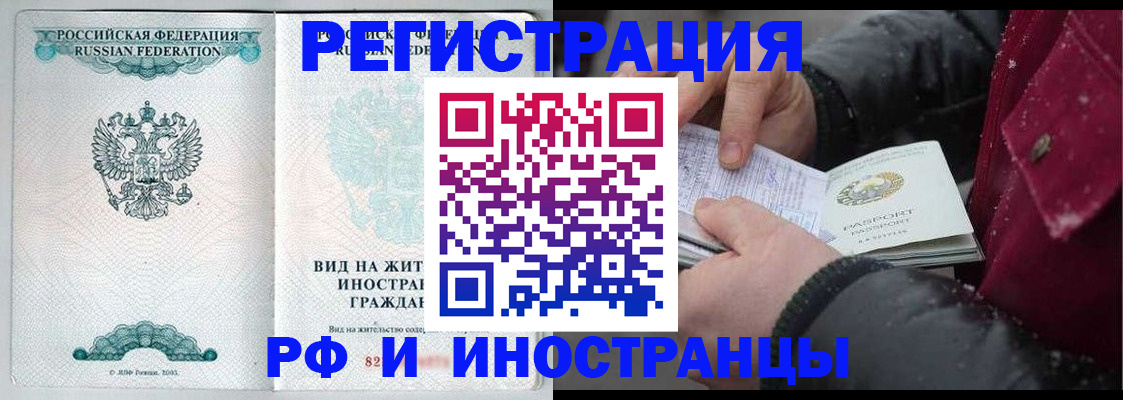 временная регистрация 2025 в Курской области