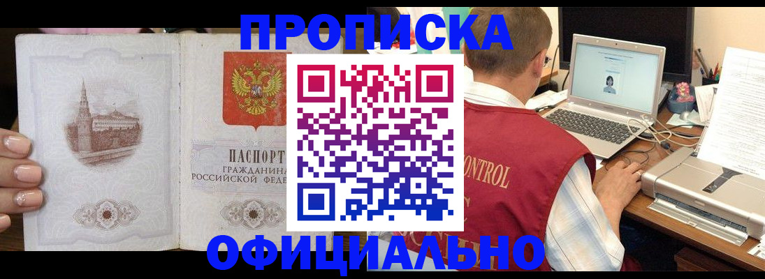 прописка для школы в Курской области